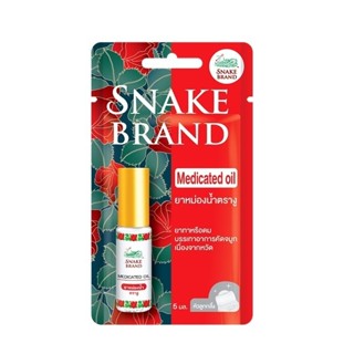 ยาหม่องน้ำตรางู คลาสสิค 5 ML Snake Brand