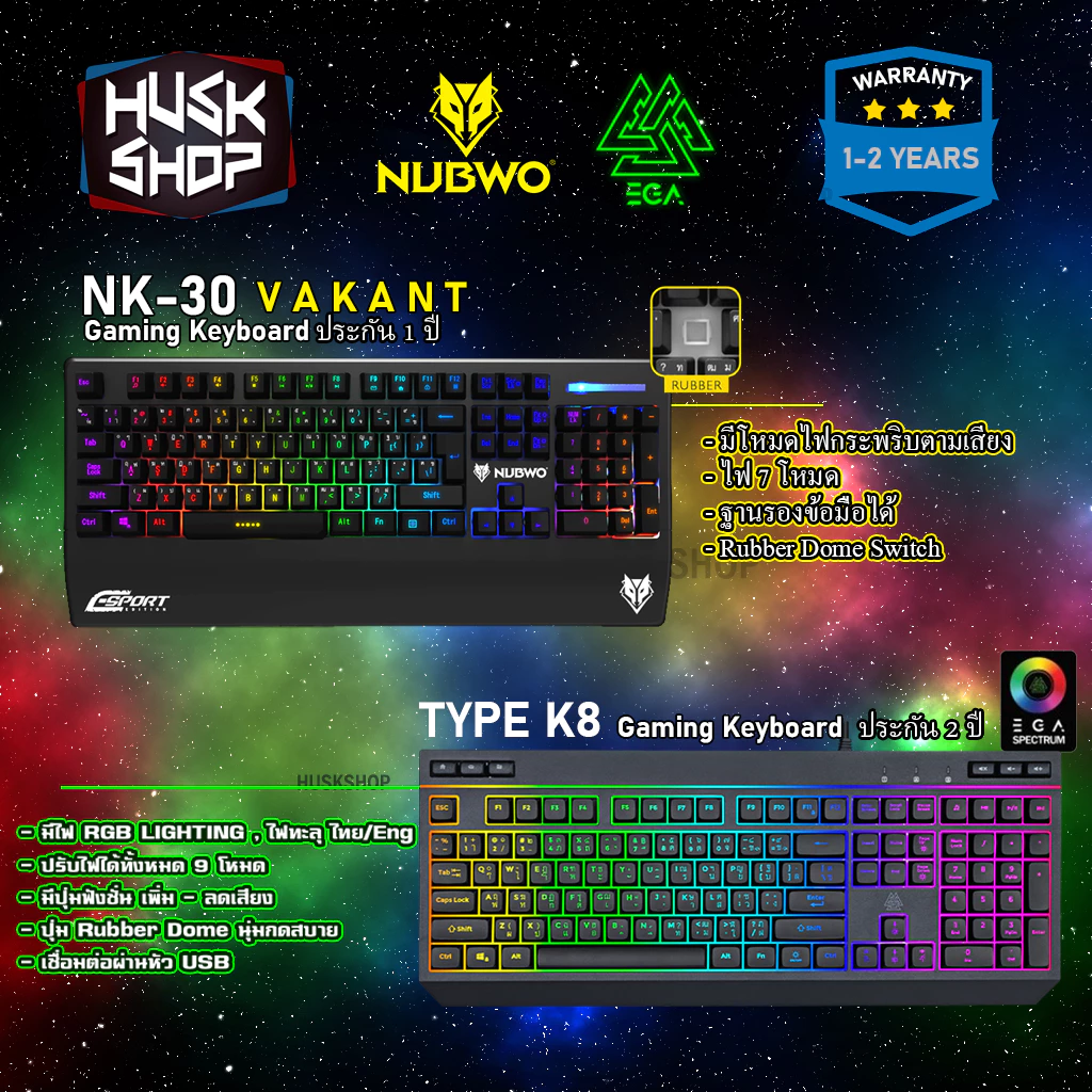 คีย์บอร์ดเกมมิ่ง Nubwo VAKANT NK-30 K8 K12 KB-725 Gaming Keyboard คีย์บอร์ด กันน้ำ ประกัน 1 ปี