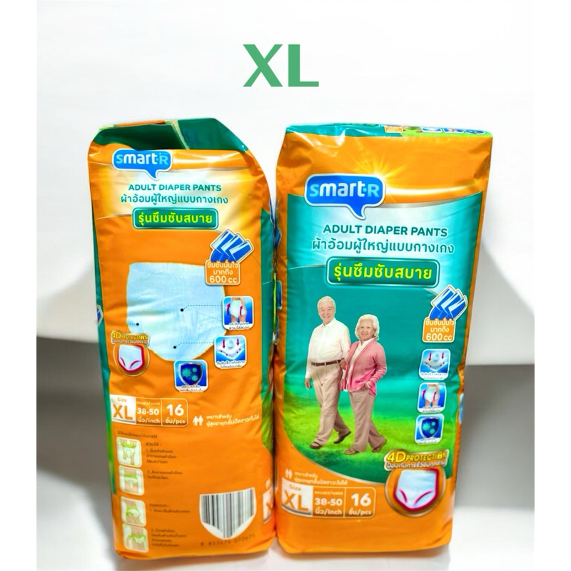 ผ้าอ้อมผู้ใหญ่แบบกางเกงขนาดใหญ่พิเศษ XL Smarter Adult Diaper Pants  Size XL(38-50นิ้ว) 16 ชิ้น