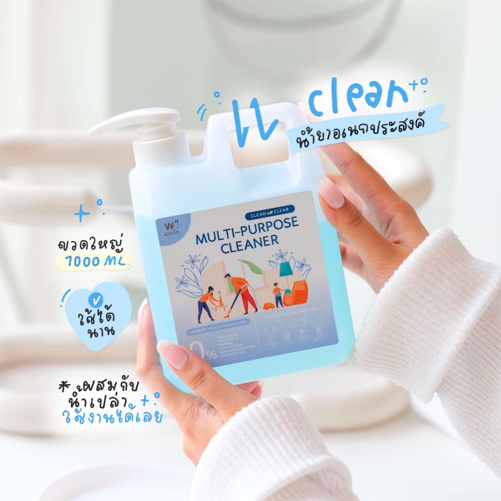 Wclean ผลิตภัณฑ์ทำความสะอาด อเนกประสงค์ ขนาด 1,000 ml.