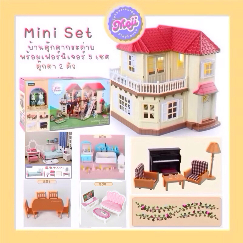SET MINI🎁💛🎂🎈บ้านตุ๊กตากระต่ายพร้อมเฟอร์นิเจอร์ 5 ชิ้น จัดให้พิเศษสำหรับวันเกิด แถมฟรีการ์ดข้อความ Hbd