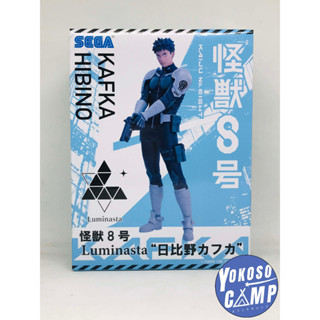 [พร้อมส่ง/มือ1] Kaiju No. 8 - Hibino Kafka - Luminasta (SEGA…