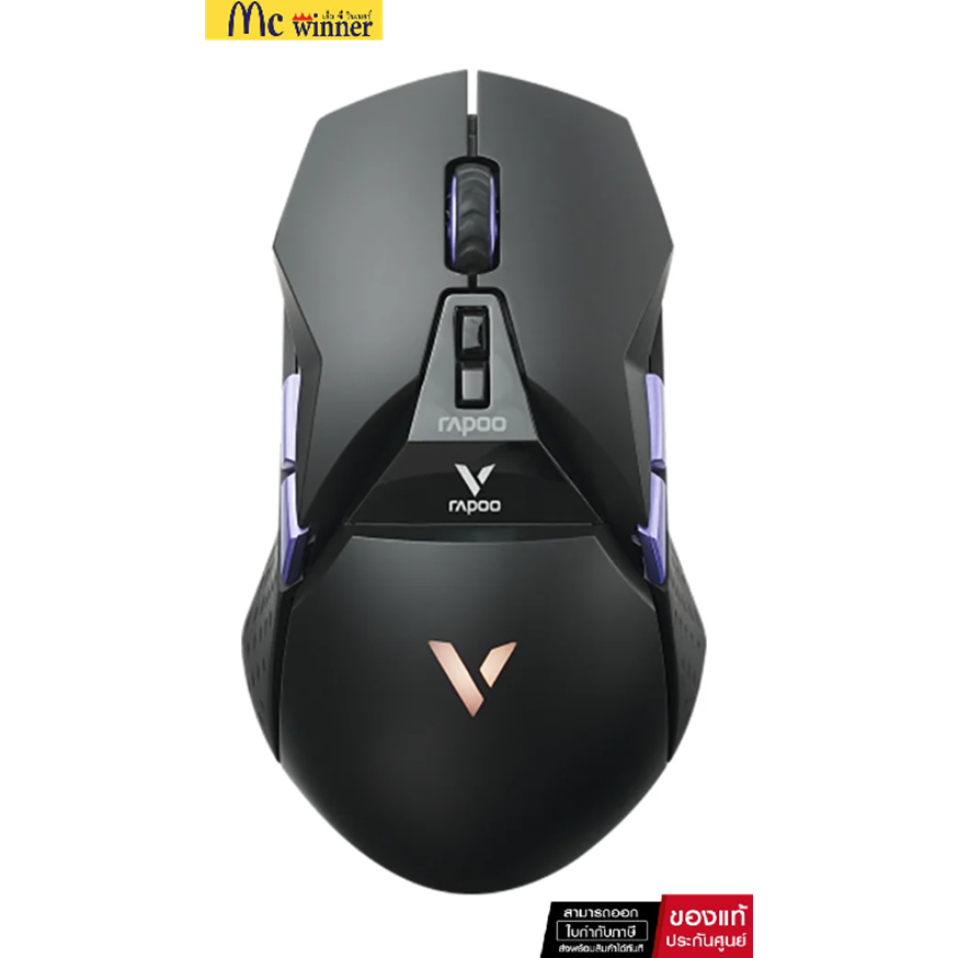 Rapoo VT950PRO เม้าส์เล่นเกม Wired Wireless Gaming Mouse รองรับชาร์จไร้สาย QI (VT950PRO.BLACK) รับปร