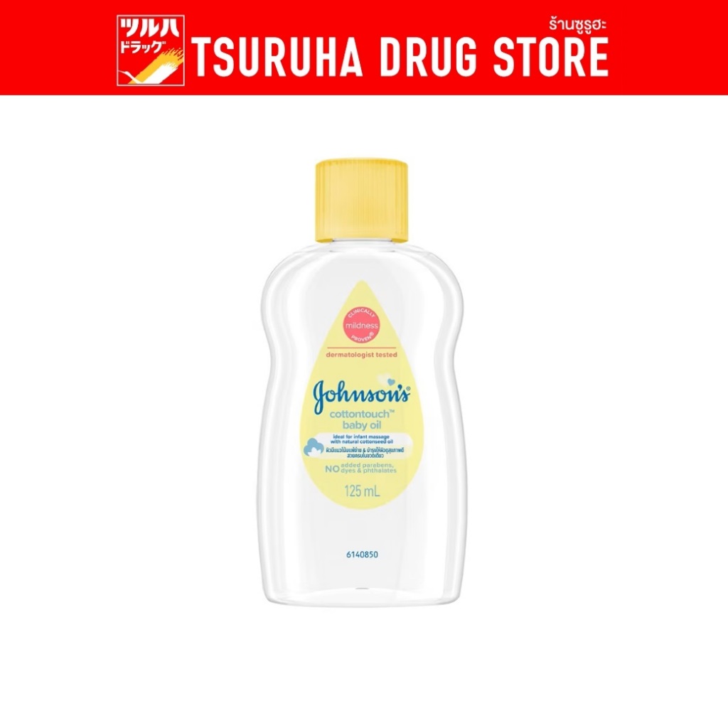 จอห์นสันเบบี้ ออยล์ คอตตอนทัช 125 มล. / Johnson's Baby Oil Cotton Touch 125 ml.
