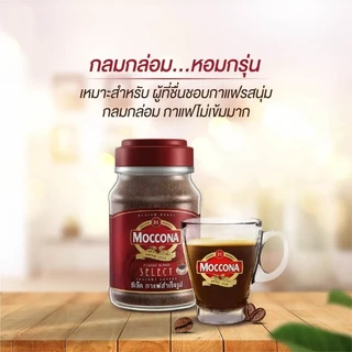 กาแฟ มอคโคน่าซีเล็ค แดง ขวด-ซอง 45-190 กรัม