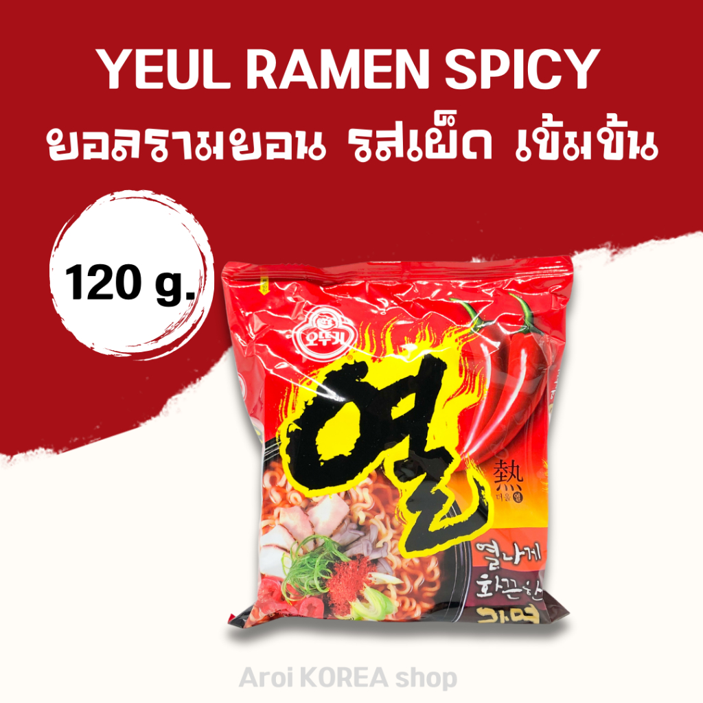 มาม่าเกาหลี โอโตกิ ยอลรามยอน 120g YEUL RAMEN SPICY บะหมี่กึ่งสำเร็จรูป 열라면