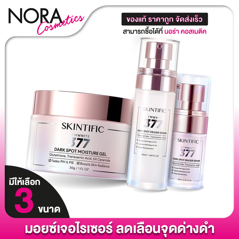 SKINTIFIC 377 Dark Spot Moisture Gel สคินทิฟฟิค์ 377 ดาร์ก สปอต มอยซ์เจอร์ เจล [มี 3 ขนาดให้เลือก]