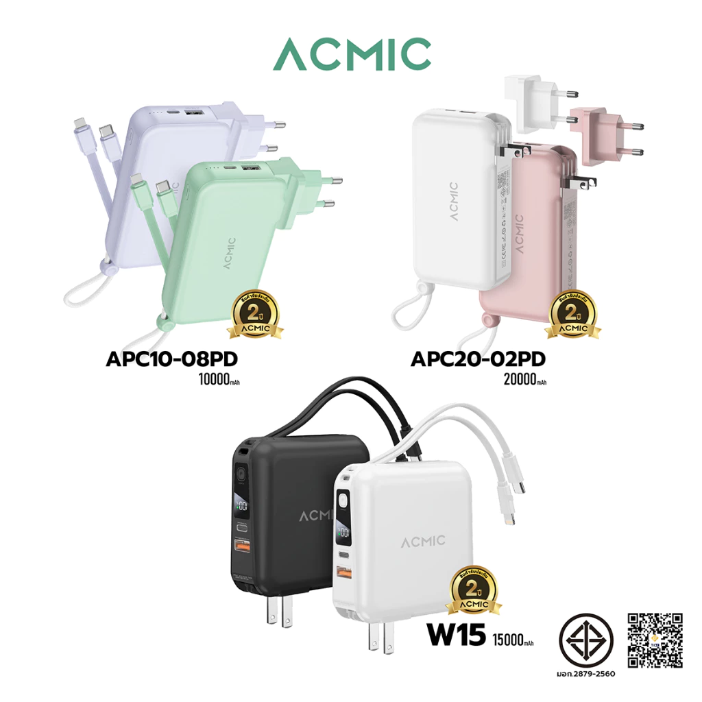 [รับประกัน 2 ปี] ACMIC W15 15000mAh/ APC20-02PD 20000mAh/ APC10-08PD 10000mAh / APC10-03PD พาวเวอร์แบงค์ชาร์จเร็วPD20W