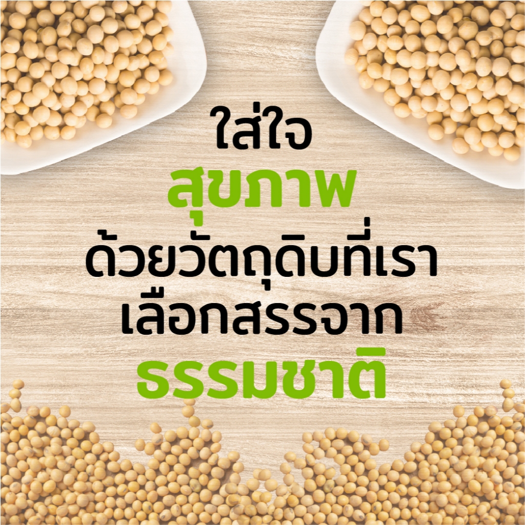 Green&Organic ซีอิ๊วขาว ลดโซเดียมลง 60% ขวดใหญ่ 700 ml ไม่เติมน้ำตาล ไม่เติมผงชูรส คีโต คลีน โรคไต ทานได้ รูปที่ 3