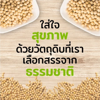 Green&Organic ซีอิ๊วขาว ลดโซเดียมลง 60% ขวดใหญ่ 700 ml ไม่เติมน้ำตาล ไม่เติมผงชูรส คีโต คลีน โรคไต ทานได้