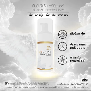 1 NB Brightening Cream ProPlus, 1 NB Secret Feminine Soap