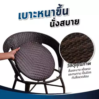 ชุดโต๊ะสนาม โต๊ะหวายเทียม พร้อมเก้าอี้ 2 ตัว ชุดโต๊ะกาแฟ ใช้นั่งพักผ่อนในสวน คาเฟ่ หรือหน้าบ้าน