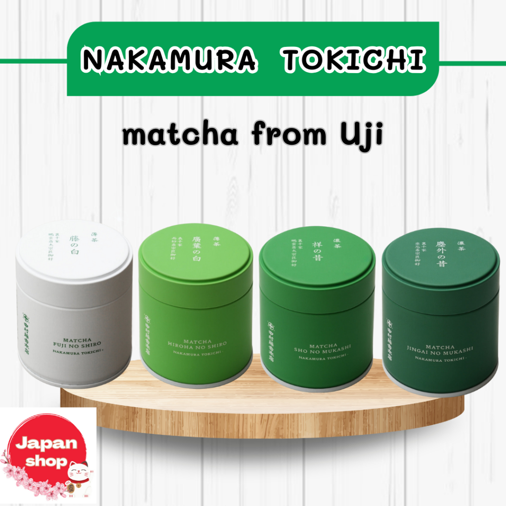Nakamura Tokichi matcha powder ผงมัทฉะจากร้านดังในเมืองอุจิ ceremonial grade ขนาด 30 กรัม