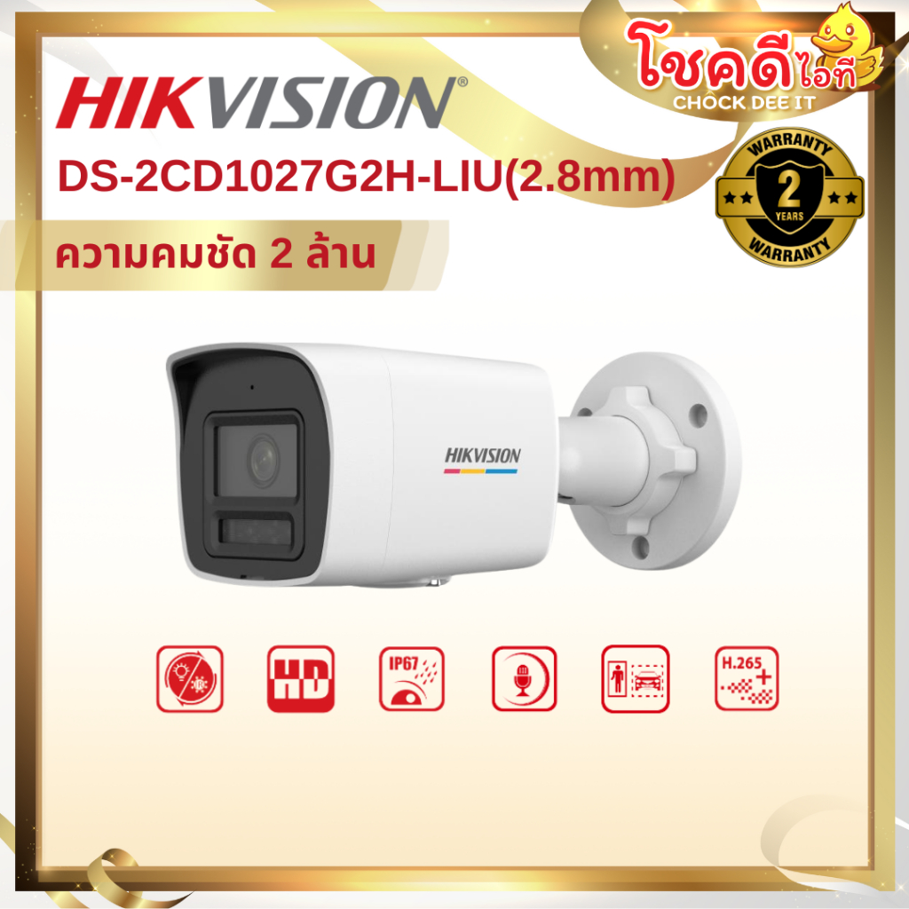 HIKVISION รุ่น DS-2CD1027G2H-LIU 2.8/4mm. ความคมชัด 2MP มีไมค์โครโฟนในตัว สินค้าประกันศูนย์ไทย