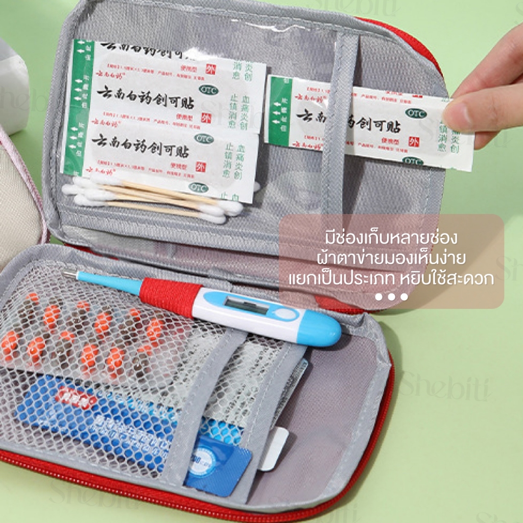 Shebiti Red medicine bag กระเป๋า เก็บยา ขนาดเล็ก พกพา ปฐมพยาบาล เดินทาง สามัญประจำบ้าน ฉุกเฉิน travel - รูปที่ 4