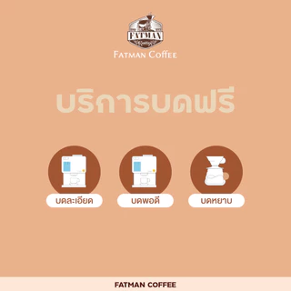 เมล็ดกาแฟคั่วอ่อน Brazil Cerrado Jaguar