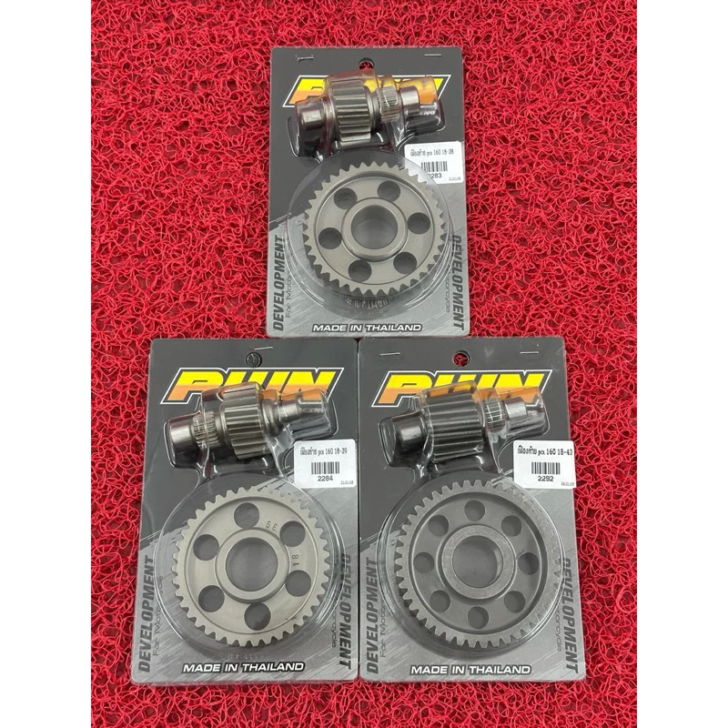 เฟืองท้ายแต่ง Giorno/PCX160/Click160 มี 3 เบอร์ 18-38 18-39 18-43