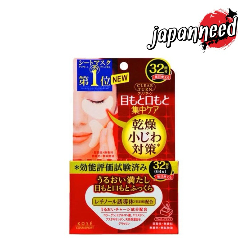 💆🏻‍♀️ Kose Clear turn eye zone mask sheet 32 คู่ (64 ชิ้น) มาร์คใต้ตา มุมปาก ร่องแก้ม ญี่ปุ่น