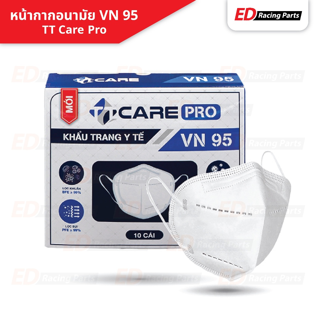 หน้ากากอนามัย แมสก์ VN95 (สีขาว) / TT Care Pro VN 95 Mask (White) ป้องกันฝุ่น PM 2.5 และเชื้อไวรัส