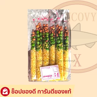 ถั่วเหลืองซีก ถั่วหลอดรวม โรยเกลือ แพ็ก10หลอด หลอด25ละ กรัม หอม กรอบ มัน เค็ม เคี้ยวเพลิน อร่อย