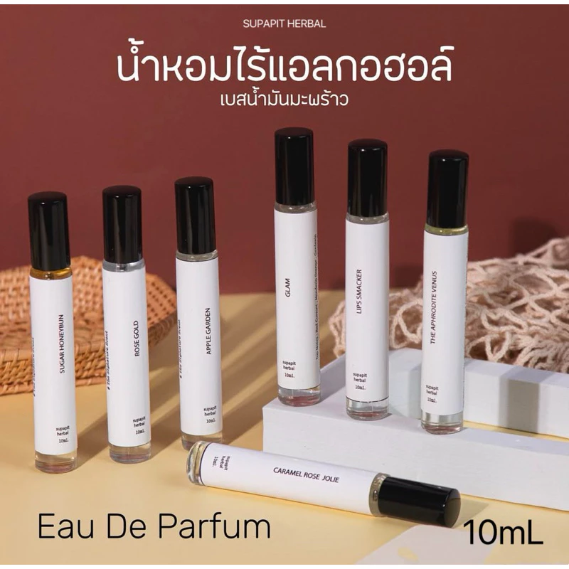 ออยล์น้ำหอมเบสน้ำมันมะพร้าวผสมน้ำหมักผลจันทน์เทศ 10mL. ติดทนนาน8ชม.+ | สูตรของSupapit Herbal