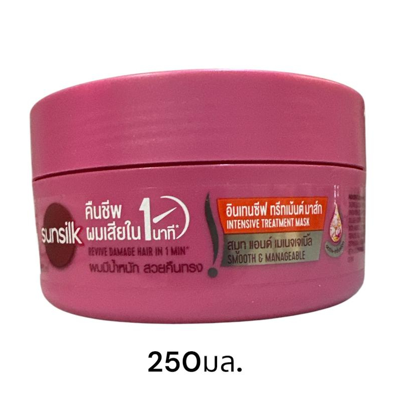 *SALE* SUNSILK ซันซิล ทรีทเม้นต์ ชิลค์กี้สมูท แอนด์ เมเนจเจเบิ้ล 250มล. Exp26/08/26