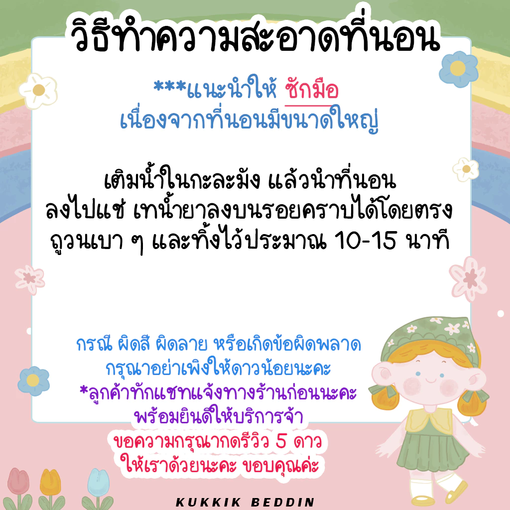ที่นอนใยหนา 2 ชั้น ก100xย185ซม. thumbnail 10