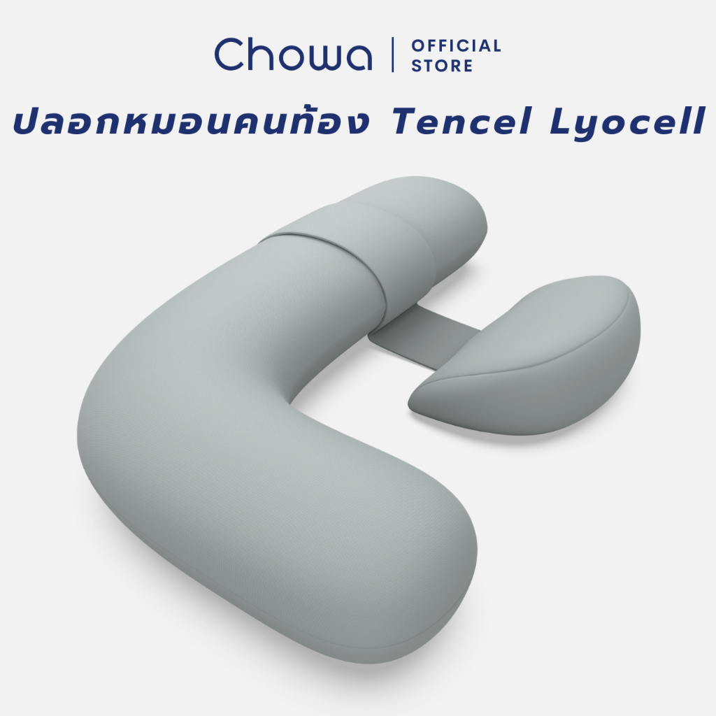 Chowa ปลอกหมอนคนท้อง Tencel Lyocell ปลอกหมอนข้างคนท้องผ้าไลโอเซลส์เทนเซล