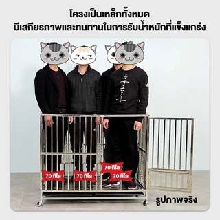 กรงสุนัขสแตนเลส 304กรงสุนัขใหญ่ กรงสัตว์เลี้ยง แข็งแรง กรงเหล็กถอดได้ ทนทาน มี3ขนาดให้เลือก