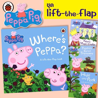 DKTODAY หนังสือ PEPPA PIG LIFT-THE-FLAP BOOK SERIES (Age: 2+…