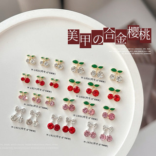เชอรี่เพชรแต่ง10ชิ้นต่อสี