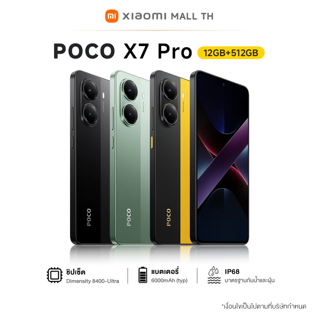 Xiaomi Poco X7 pro 12G+512G  ชิปเซ็ต Dimensity 8400-Ultra ระดับเรือธง|แบตเตอรี่ 6000mAh พร้อมไฮเปอร์