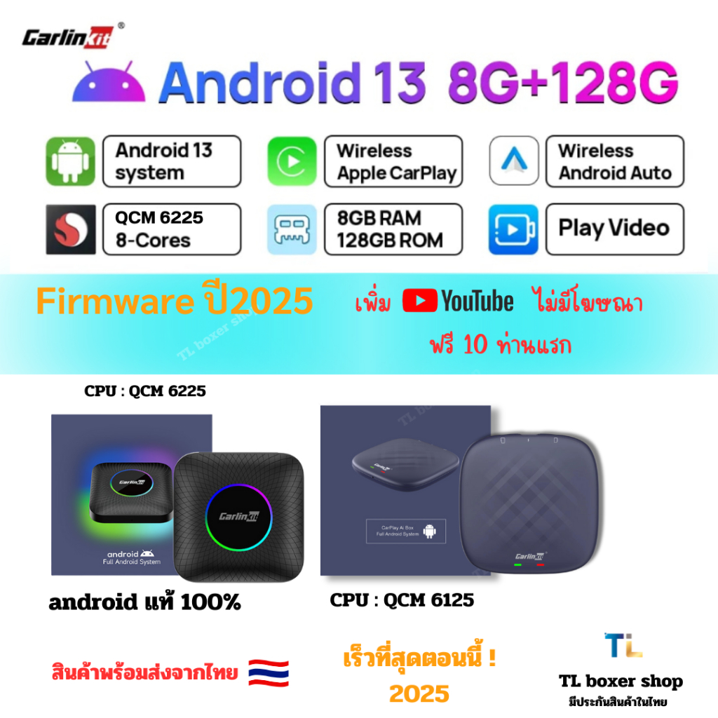 เสถียรสุดปี2025 Firmware ล่าสุด (ร้านคนไทย][1-2วันได้รับสินค้า] Carlinkit CarPlay กล่องทีวี Netflix