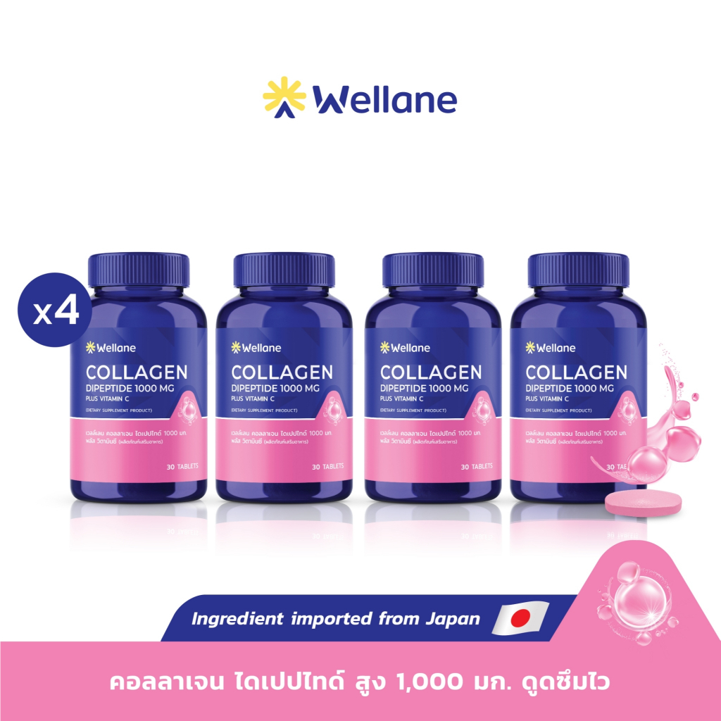 [แพ็ค 4 ขวด] WELLANE Collagen Dipeptide 1000 mg plus Vitamin C - เวลล์เลน คอลลาเจน