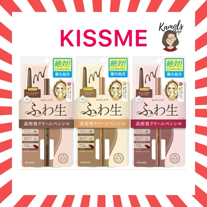 🇯🇵💫 Kiss Me Heroine Make Soft Define Cream Pencil สูตรซอฟต์โฟกัสไม่เข้มข้นเกินไป สร้างเงาที่ดูเป็นธร