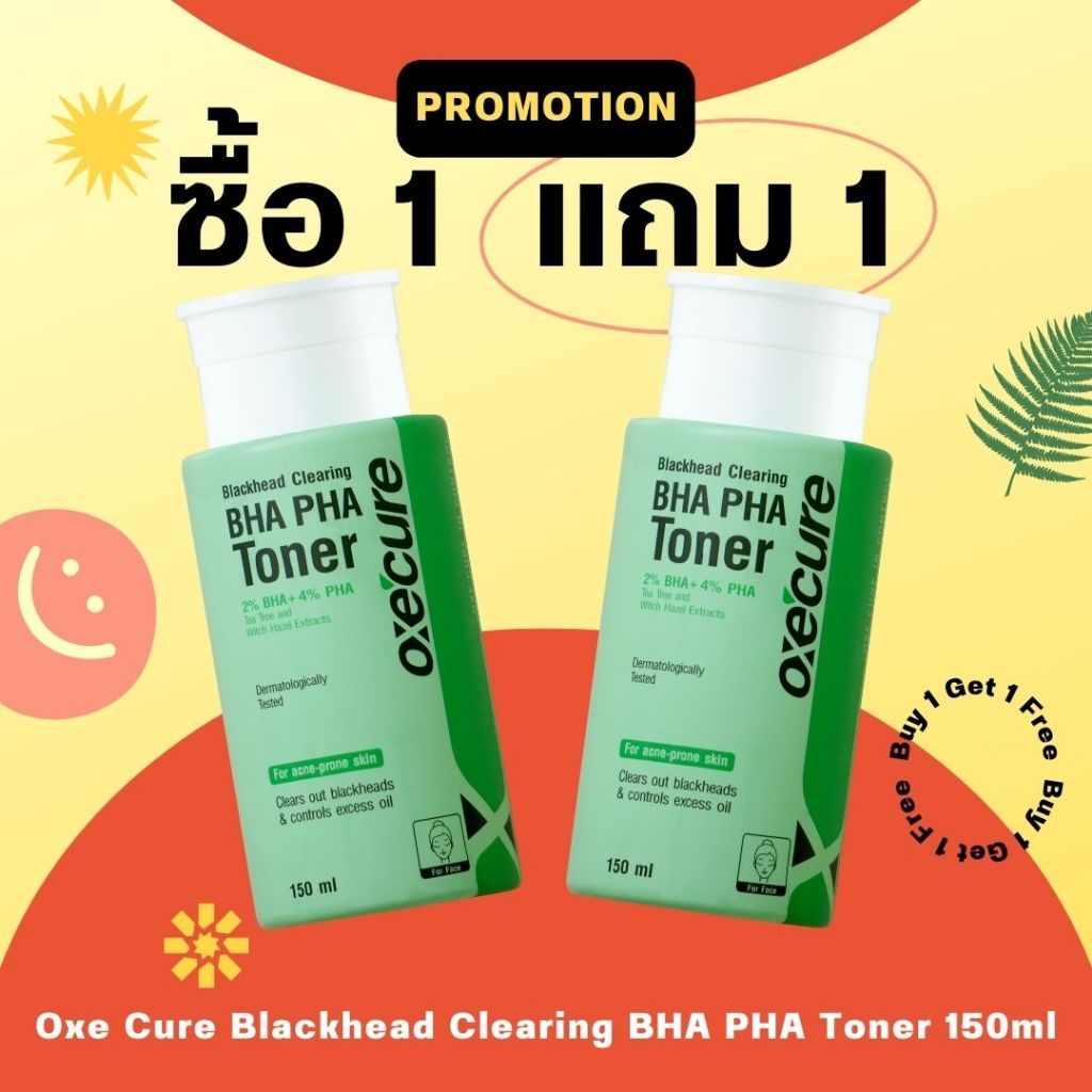 ซื้อ 1 แถม 1 โทนเนอร์รักษาสิว Oxe Cure Blackhead Clearing BHA PHA Toner 150ml (EXP.2027)