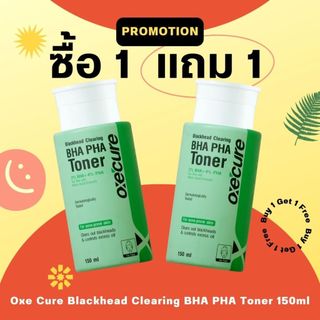 ซื้อ 1 แถม 1 โทนเนอร์รักษาสิว Oxe Cure Blackhead Clearing BHA PHA Toner 150ml (EXP.2027)