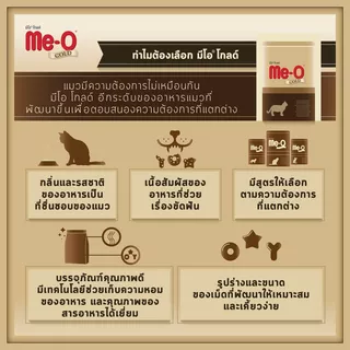 Me-o gold อาหารแมวเกรดพรีเมี่ยมสำหรับลูกแมว, แมวโตและแมวสายพันธุ์ขนยาว