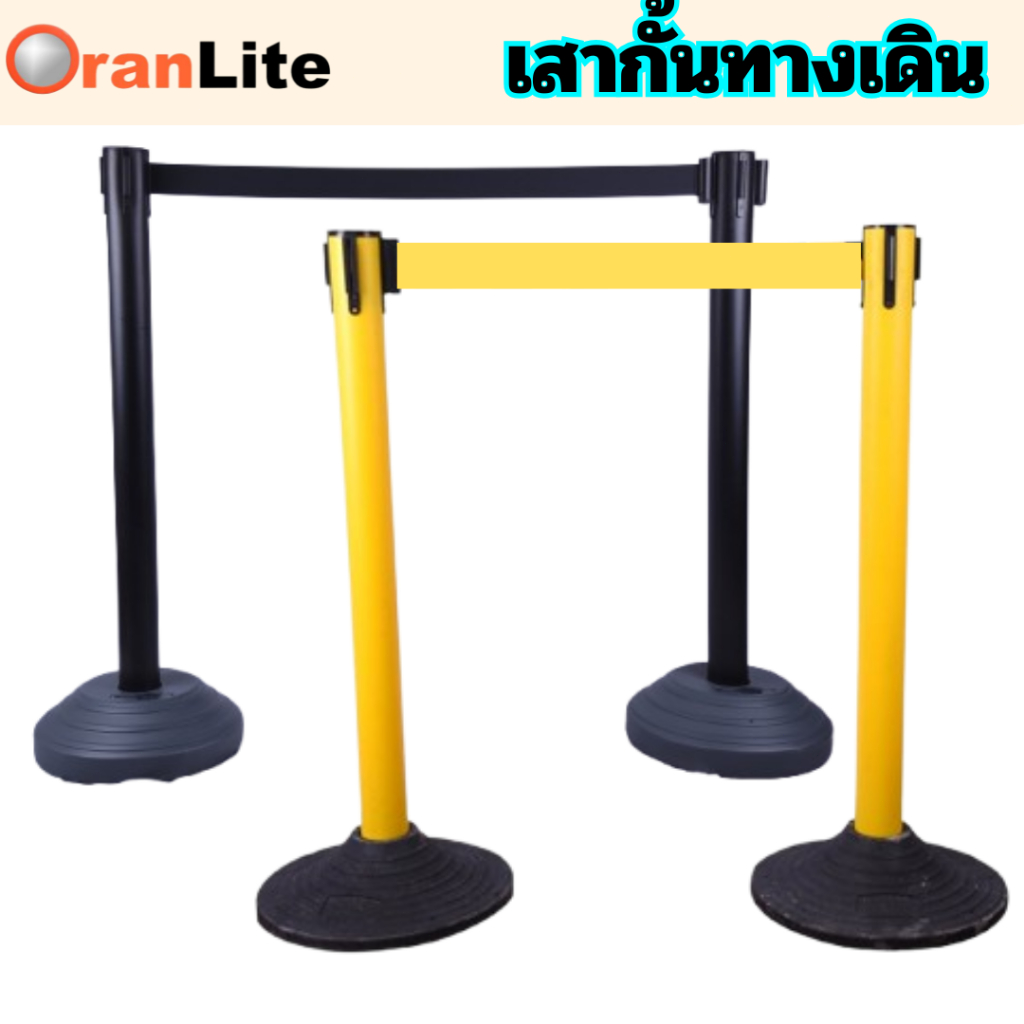 เสากั้นทางเดิน เสากั้นคิว เสากั้นทางเดิน  เสากั้นทางเดินดึงกลับ Retracable Stanchion **พร้อมส่งจากไทย**