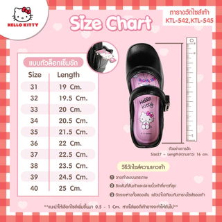 Hello Kitty รองเท้านักเรียนหญิงเด็กโต รุ่นใหม่ รองเท้านักเรียนแบบหัวคลิบล็อค รุ่นKTL-542,KTL-545