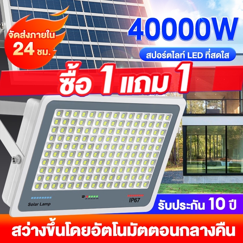 VIP ไฟโซล่าเซลล์ ไฟโซล่าเซล IP67กันน้ำ กันฟ้าผ่า 48000W โซลาร์เซลล์ Solar Light ไฟโซลาเซลล์ เซ็นเซอร์ พร้อมรีโ