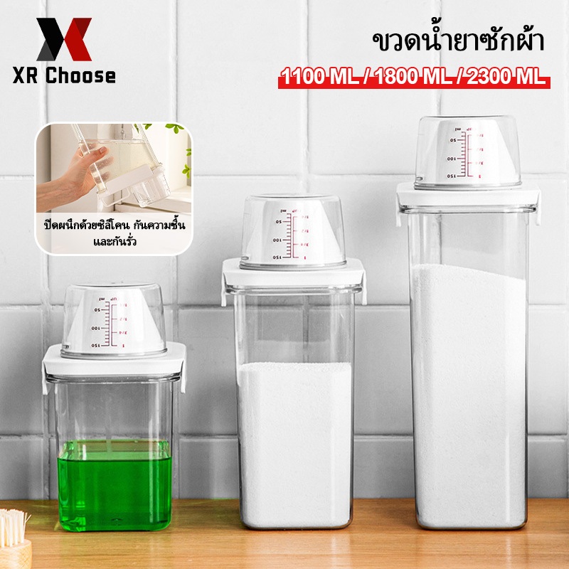 ขวดใส่น้ำยาซักผ้ารีฟิล น้ํายาปรับผ้านุ่ม กล่องเก็บผงซักฟอก ขวดใส่ผงซักฟอก พร้อมฝาปิด และที่จับ พร้อมถ้วยตวง1800/2800มล