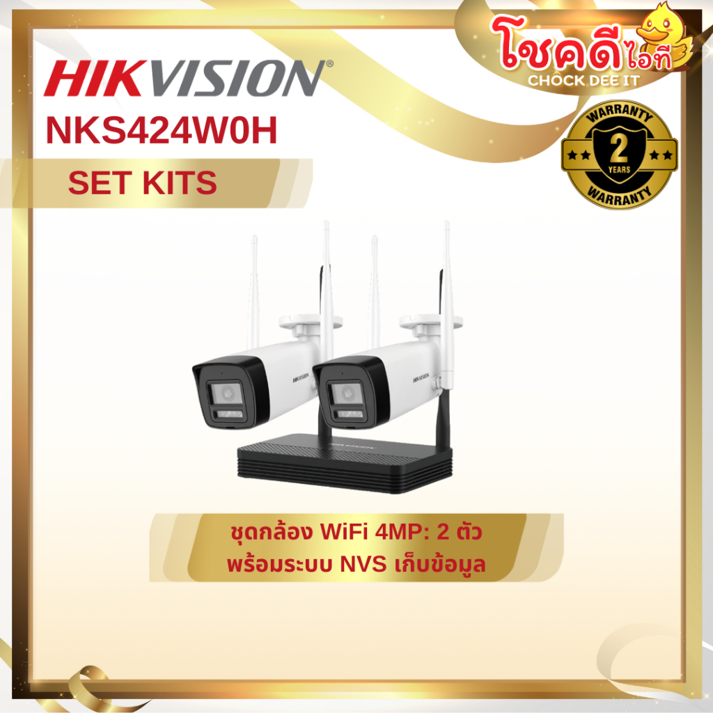 HIKVISION รุ่น NKS424W0H กล้องวงจรปิด bullet WIFI 2 ตัว ความคมชัด 4MP สินค้าประกันศูนย์ไทย