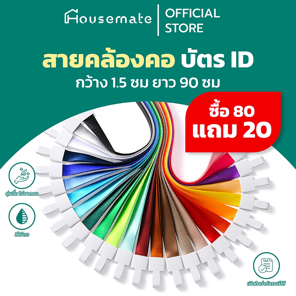 🔥ซื้อ 80 แถม 20🔥 สายคล้องบัตร สายห้อยคอ ที่ห้อยบัตร  สายบัตรพนักงาน บัตรนักศึกษา 🔥ออกใบกำกับภาษีได้🔥