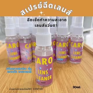 🔥🔥พร้อมส่ง🔥🔥สเปรย์ทำความสะอาดแว่น น้ำยาเช็ดเลนส์แว่นตา ชัดเซตไขควงผ้าเช็ดแว่น