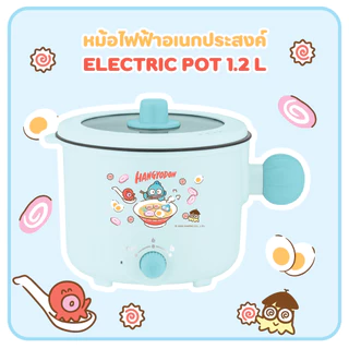 หม้อไฟฟ้า ขนาดเล็กมินิ 1.2ลิตร ประหยัดไฟเหมาะสำหรับ 1 คน