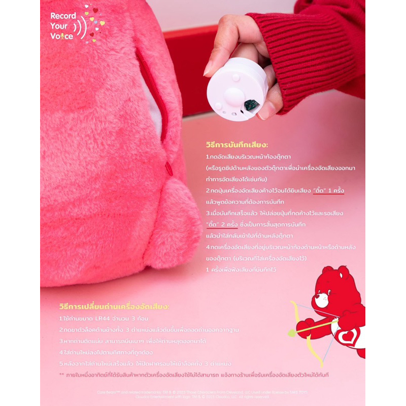 (พร้อมส่ง/ส่งด่วน)Care Bears-ตุ๊กตาหมีแคร์แบร์ All my heart bear🧸🌹🗝️น้องหมีวาเลนไทน์อัดเสียงได้มีmagnet ลิขสิทธิ์แท้100% - รูปที่ 6