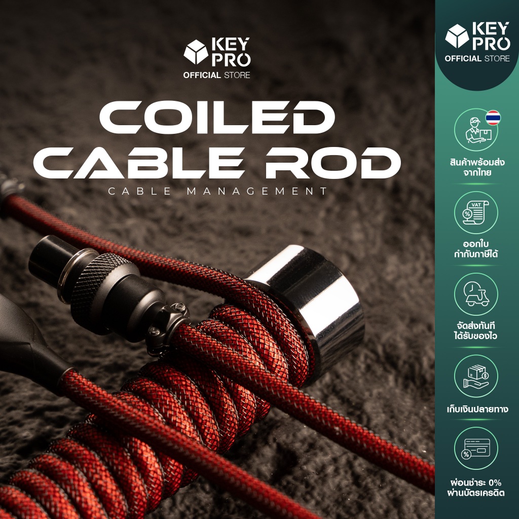ที่จัดสาย Coiled Cable Rod โลหะ USB Type C to A Mechanical Keyboard Cable Management
