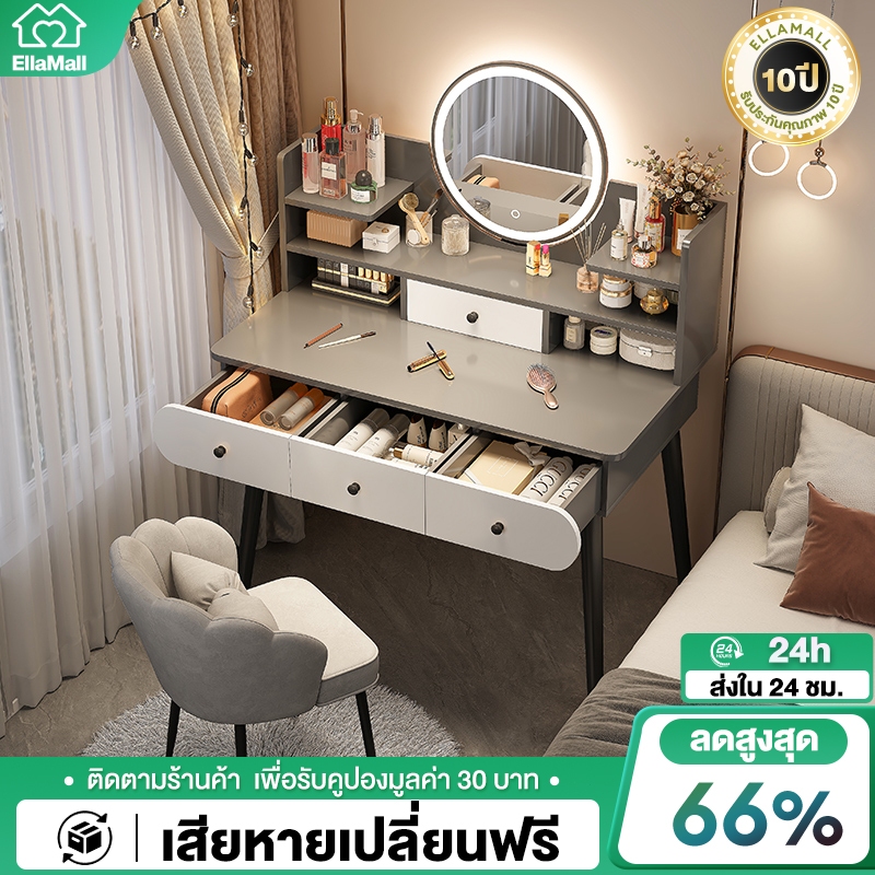 EM【3สี】โต๊ะเครื่องแป้ง กระจกLED โต๊ะเครื่องแป้งไม้ มีลิ้นชัก การประกอบอย่างง่าย หลากหลายฟังก์ชั่น
