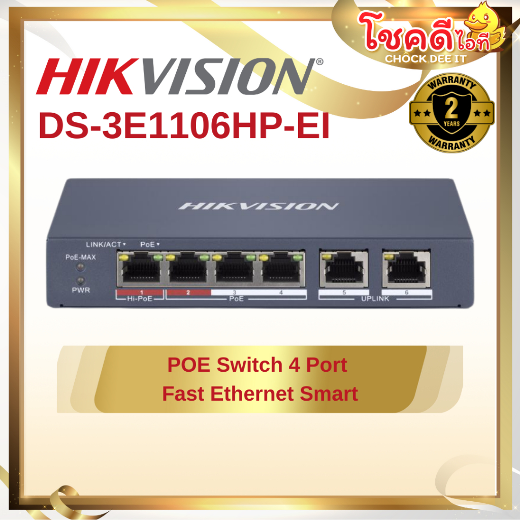HIKVISION รุ่น DS-3E1106HP-EI POE Switch 4Port Fast Ethernet Smart สินค้าประกันศูนย์ไทย
